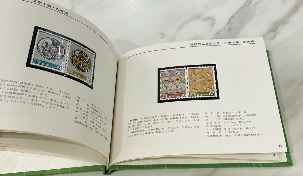 Japanese Stamp album 1984 WITH STAMPS in Japanese and English Language