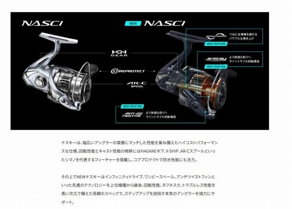 26 NASCI C2000SHG