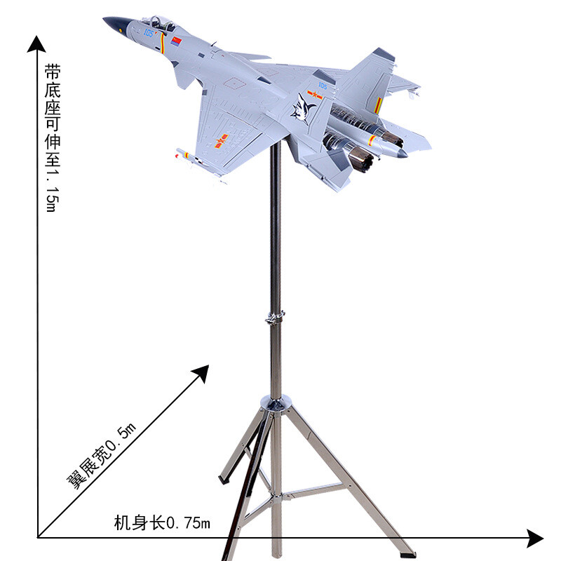 真兄弟 1:30 Alloy J-15 Fighter model
