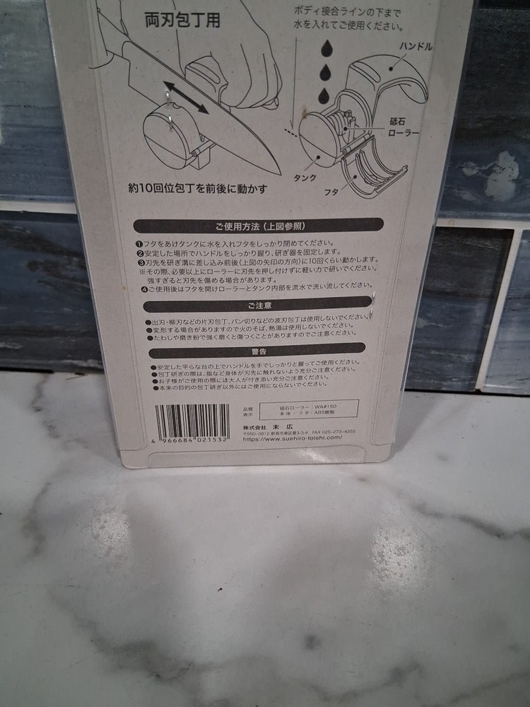 Suehiro KC-100 Ceramic Roll Sharpener