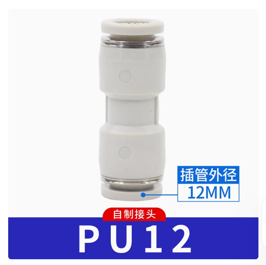 10PC NEW AirTac Pneumatic quick coupling PU12 #LL