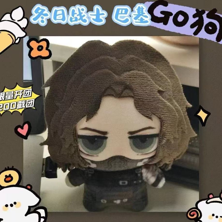 New Anime The Winter Soldier Bucky Barnes Plush Doll Toys Keychain Decor Pendant