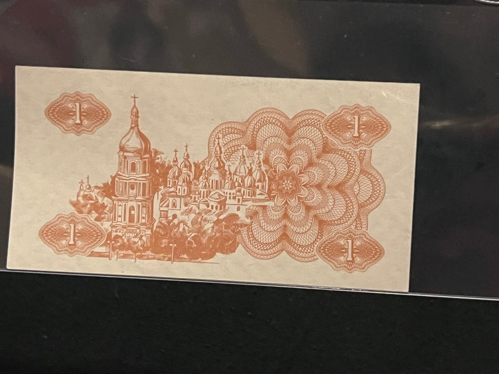 Ukraine 1 karbovanet 1991 UNC