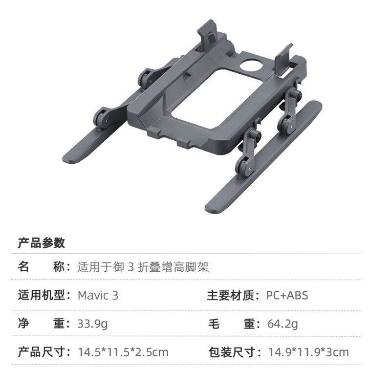 Landing Gear Bracket For DJI Mavic 3 Tripod MAVIC 3 Classic Foldable Elevated ~~