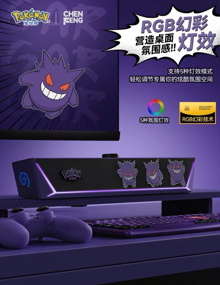 Pokémon Desktop Soundbar Gengar Multi Function Bluetooth Speaker 2025 New