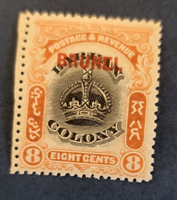 Stamps Brunei Scott #7 never hinged
