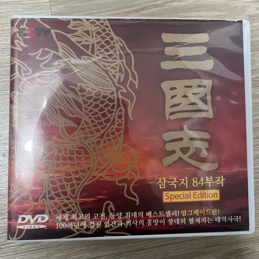 Samgukji CCTV 84-episode Special Edition DVD