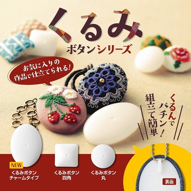 Olympus Covered Button Charm Type KB-3