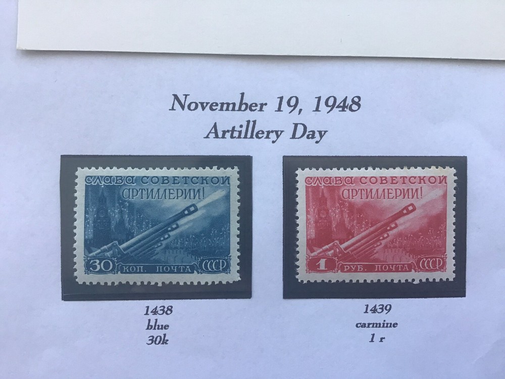 Russia 1948 MVLH Artillery Day