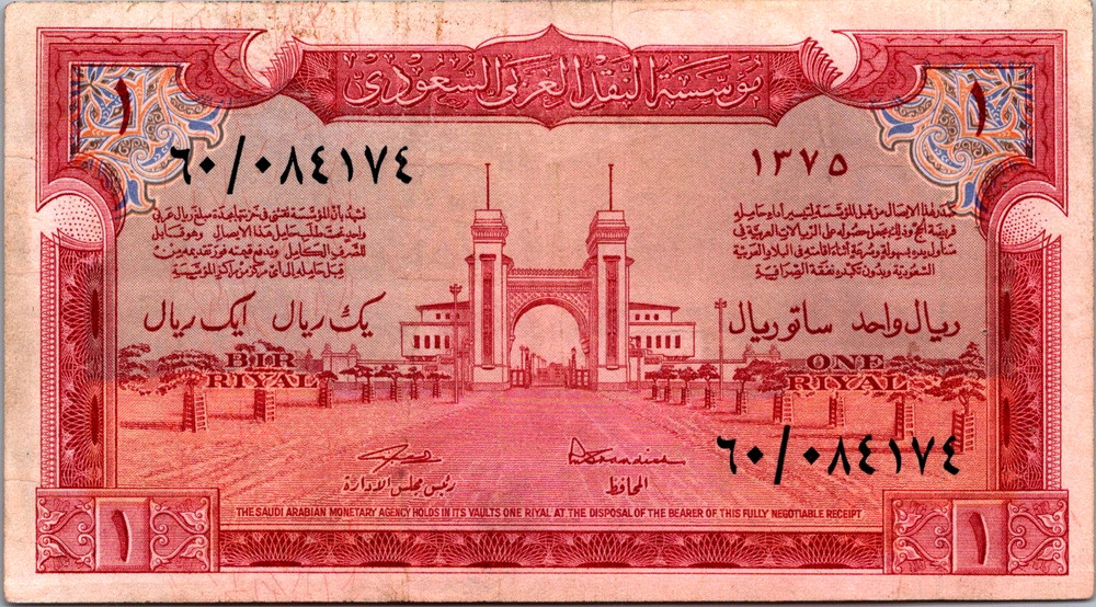 Saudi Arabia 1 Riyal 1956 Pick# 2
