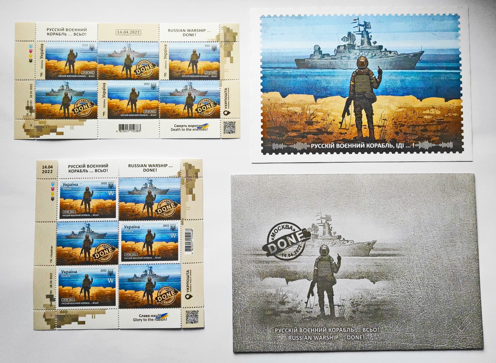 EXTRA SET! Russian Warship...DONE! Stamps 2022 Ukraine War UkrPoshta Sheet "F"