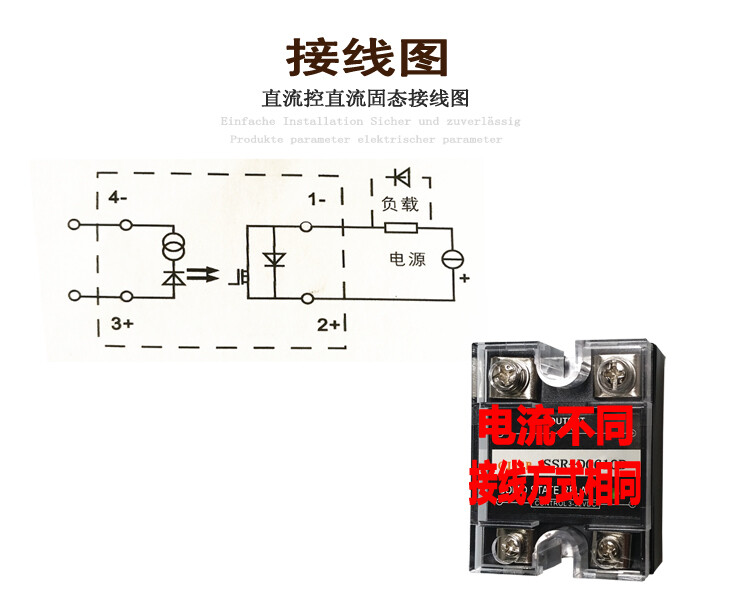 25A single-phase DC controlled DC solid state relay SSR-D2225D