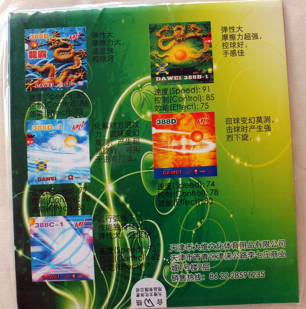 2x Dawei 388D-1 Long Pips-out Table Tennis Rubber Sheets (NO Sponge), New, USD