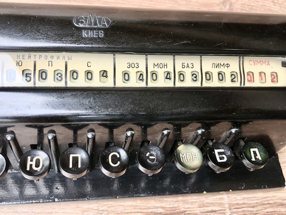 Medical adding machine. Made in the USSR 1968
