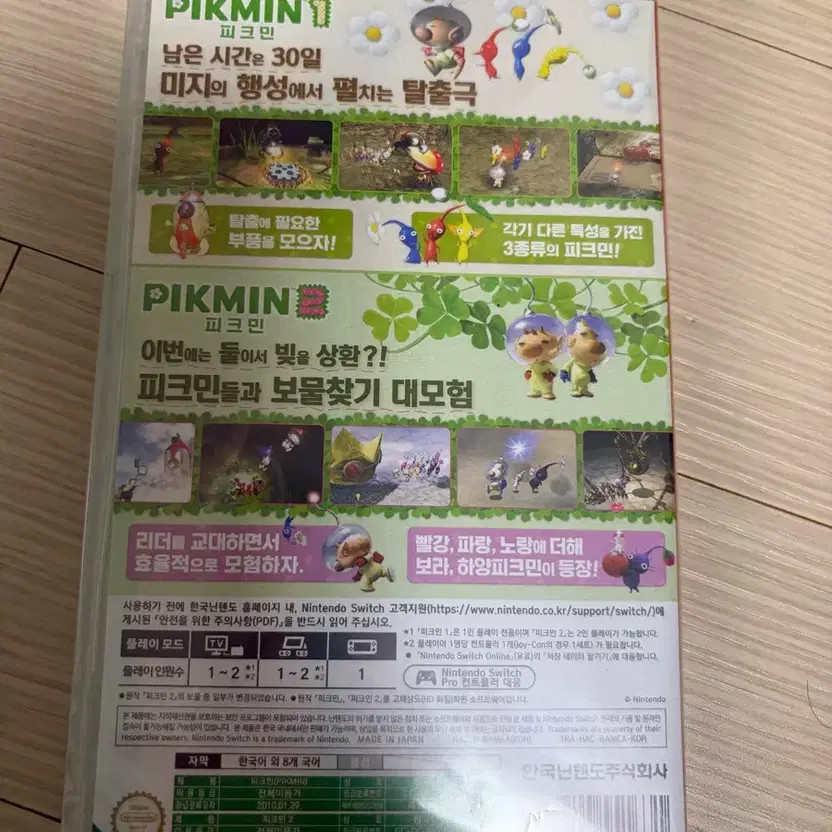 Pikmin 1+2 Sealed Bundle for Nintendo Switch Official