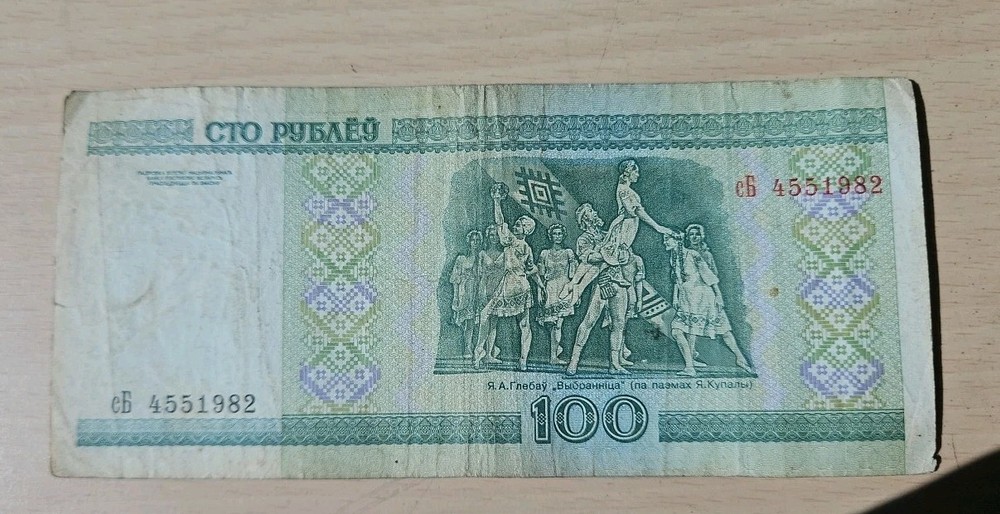 2000 Belarus 100 Rubles Note