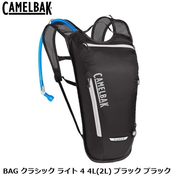 CAMELBAK Classic Light 4 Hydration Pack 4L (2L) Black