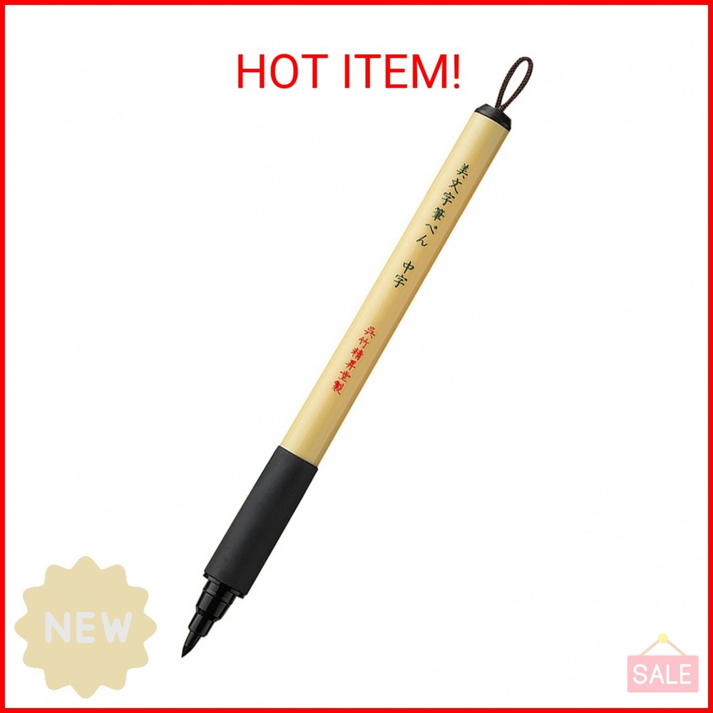 Kuretake Bimoji Fude Pen (Medium hard brush tip)