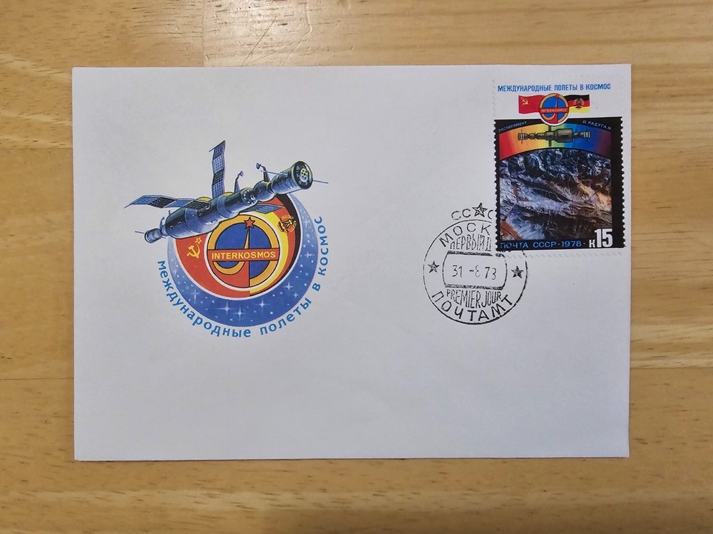 Russia Space Cover 31/08/1973 | Interkosmos