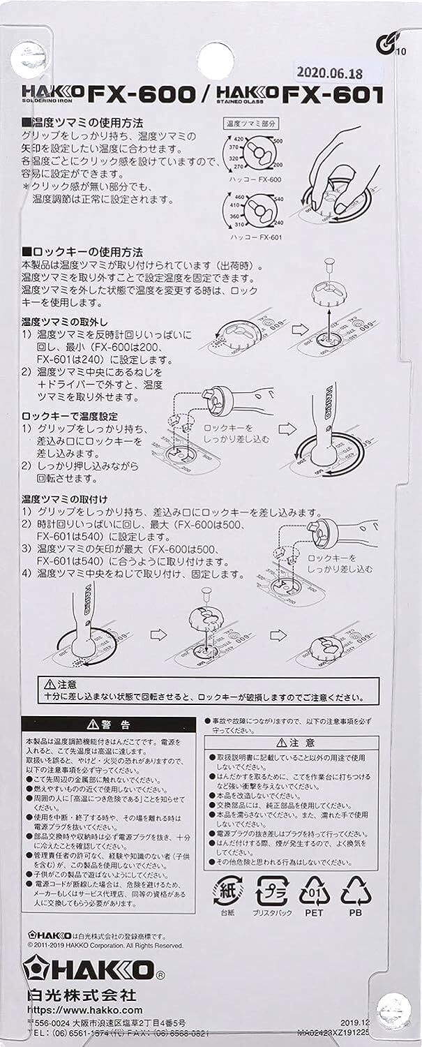 Hakko FX601-01 AC100V Dial type temp control soldering iron for stained glass