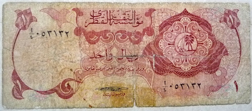 QATAR   1 RIYAL FROM 1973, P 1 , RARE NOTE