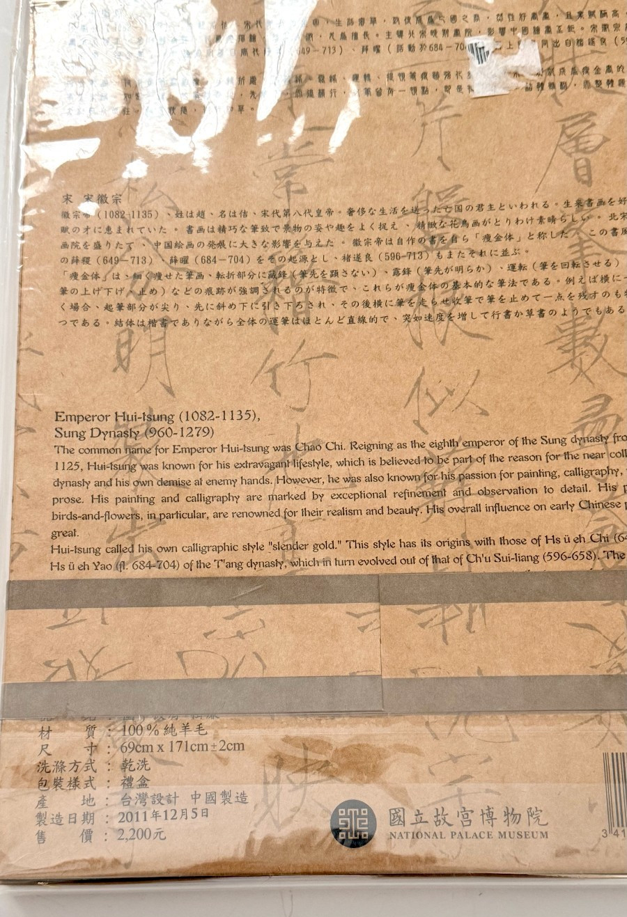 National Palace Museum Cashmere Scarf Calligraphy Hui-tsung Sung Dynasty New