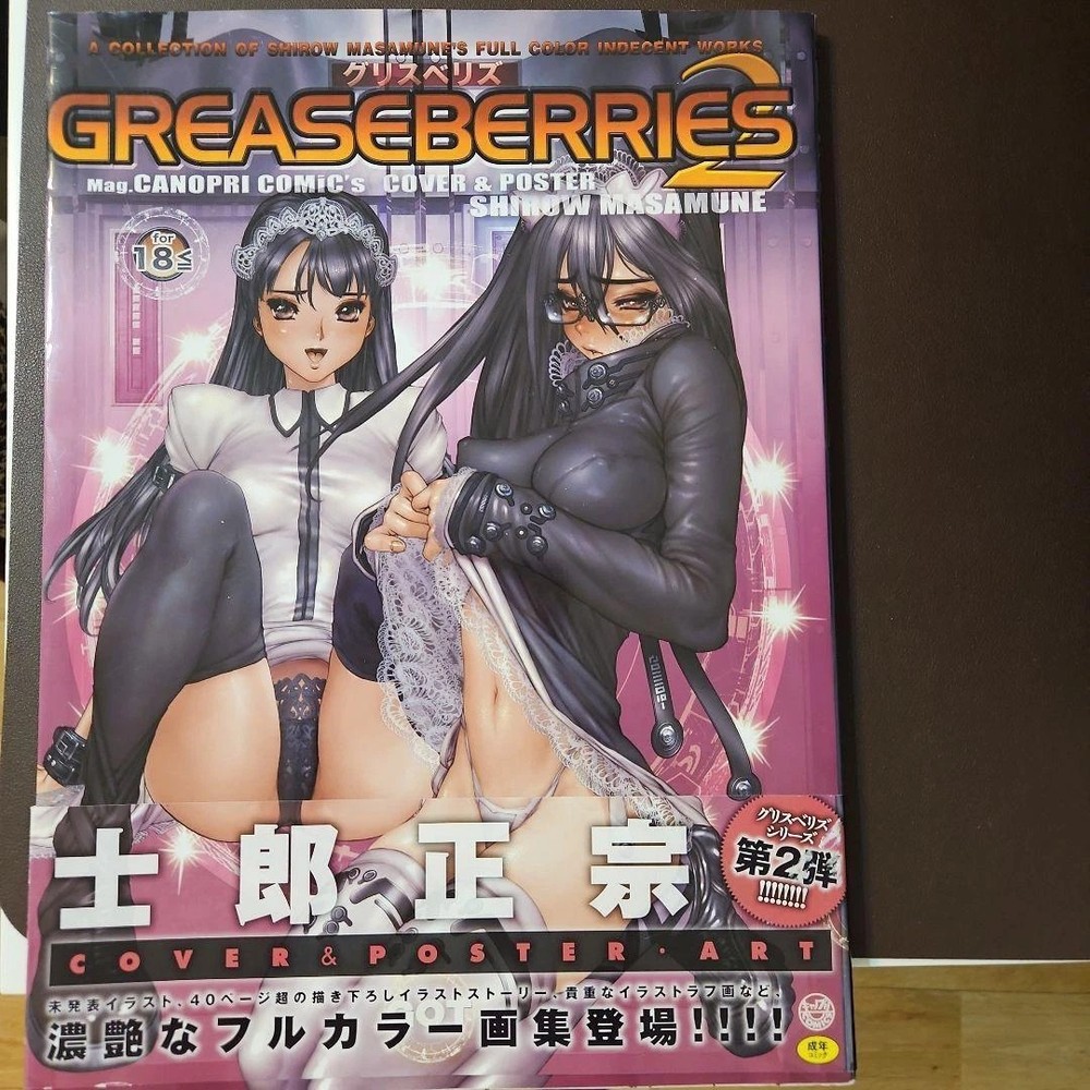 GREASEBERRIES Vol.1 2 3 4 ROUGH