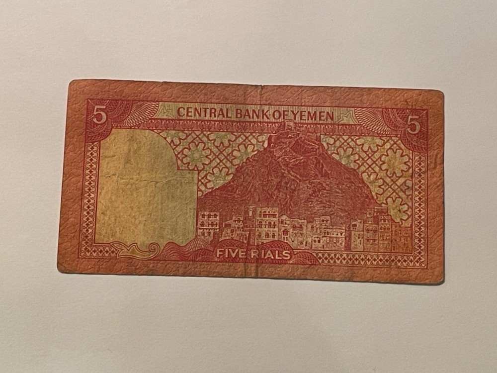 Ticket Yemen Fivee Rials (10-12)