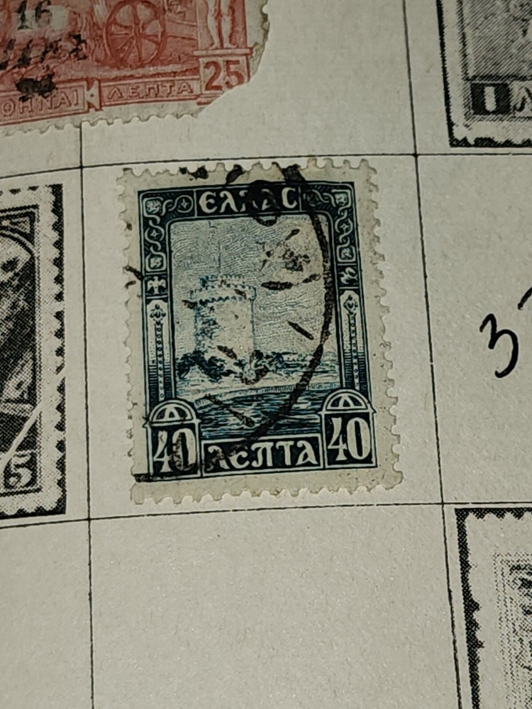 Foreign Greece 40c Stamp Used - #H323