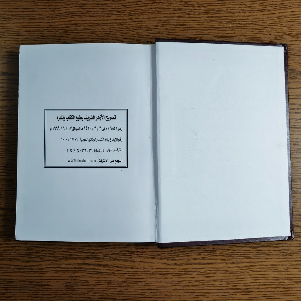 Islamic Abrahamic Sufi Sufism الاشراقات الصوفية الابراهيمية في الطريقه الخليلية