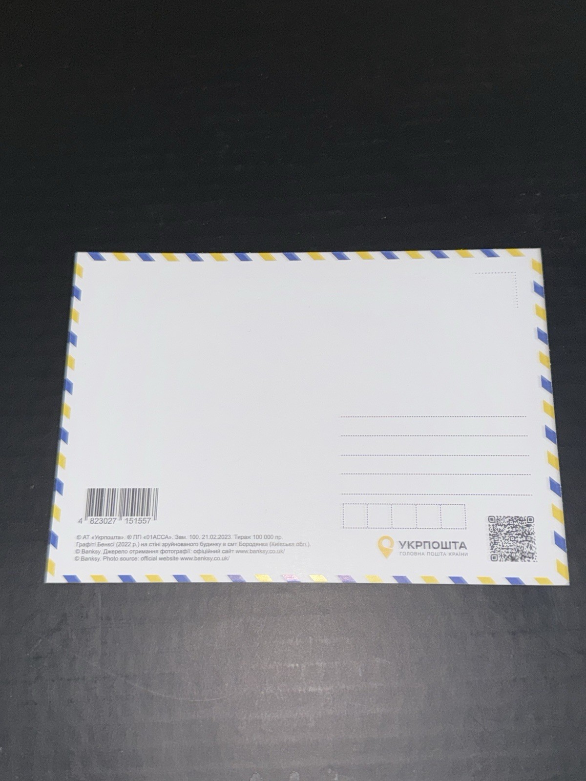 Banksy Ukraine Stamp Set – Sheet + Envelope + Postcard – Official Limited Issue