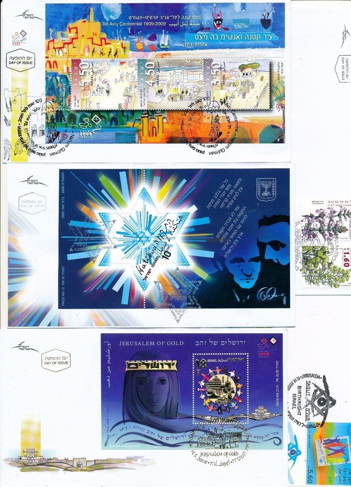 Israel 2008 Complete Year Set FDC Tabs
