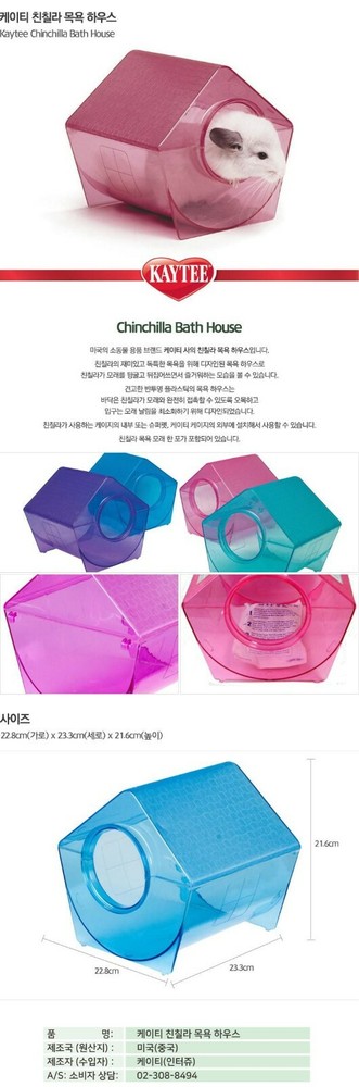 Super Pet Chinchilla Bath House, Assorted Colors