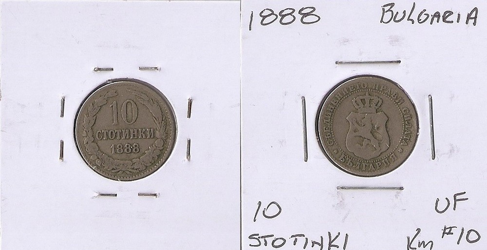 Bulgaria 10  STOTINKI 1888