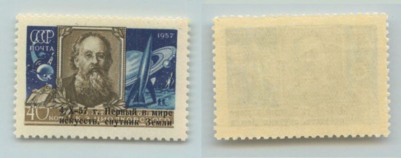 Russia USSR ☭ 1957 SC 2021 mint . f735