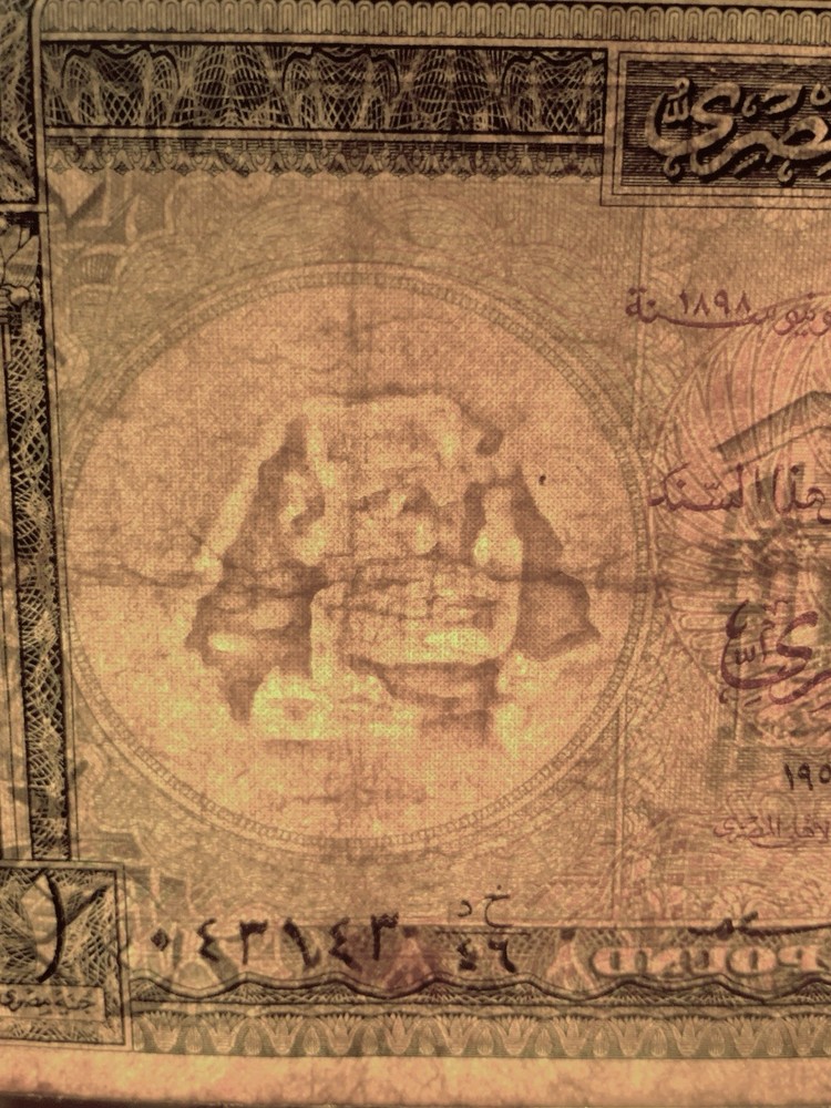 1956 RARE NOTE (1) EGYPT POUND, AS IS, IN VG CONDITION