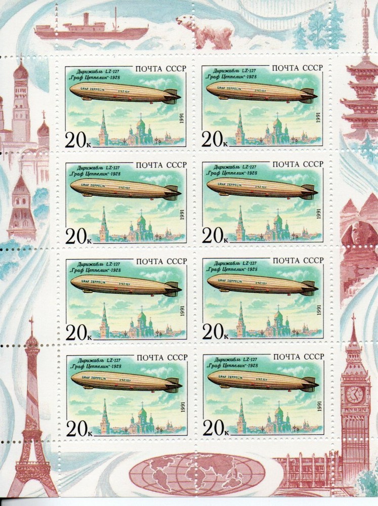Russia #Mi6220 MNH M/S 1991 LZ127 Graf Zeppelin Eiffel [6016a]
