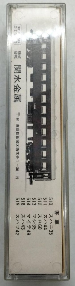 KATO Suha 43 Blue 518-2