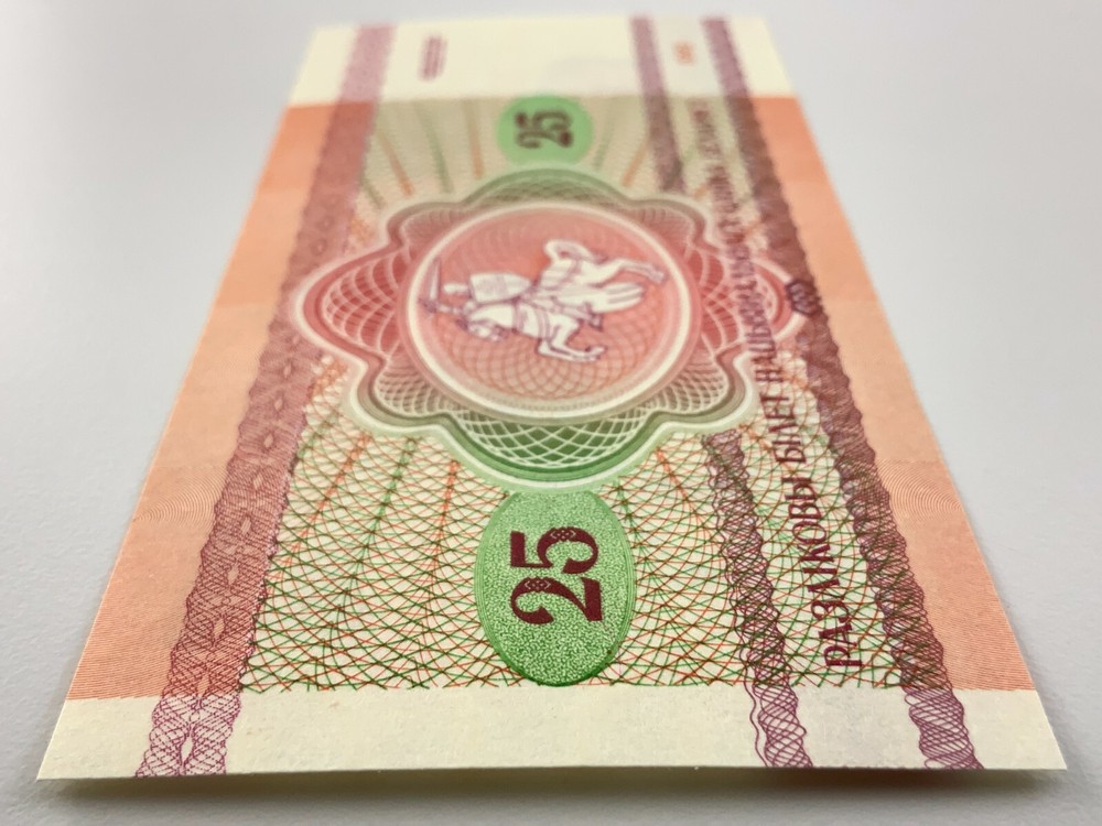 1992 Belarus 25 Rublei Uncirculated Banknote X371