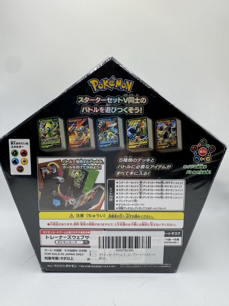 Pokemon Card Game Sword & Shield Starter Set V5 Complete Battle Set
