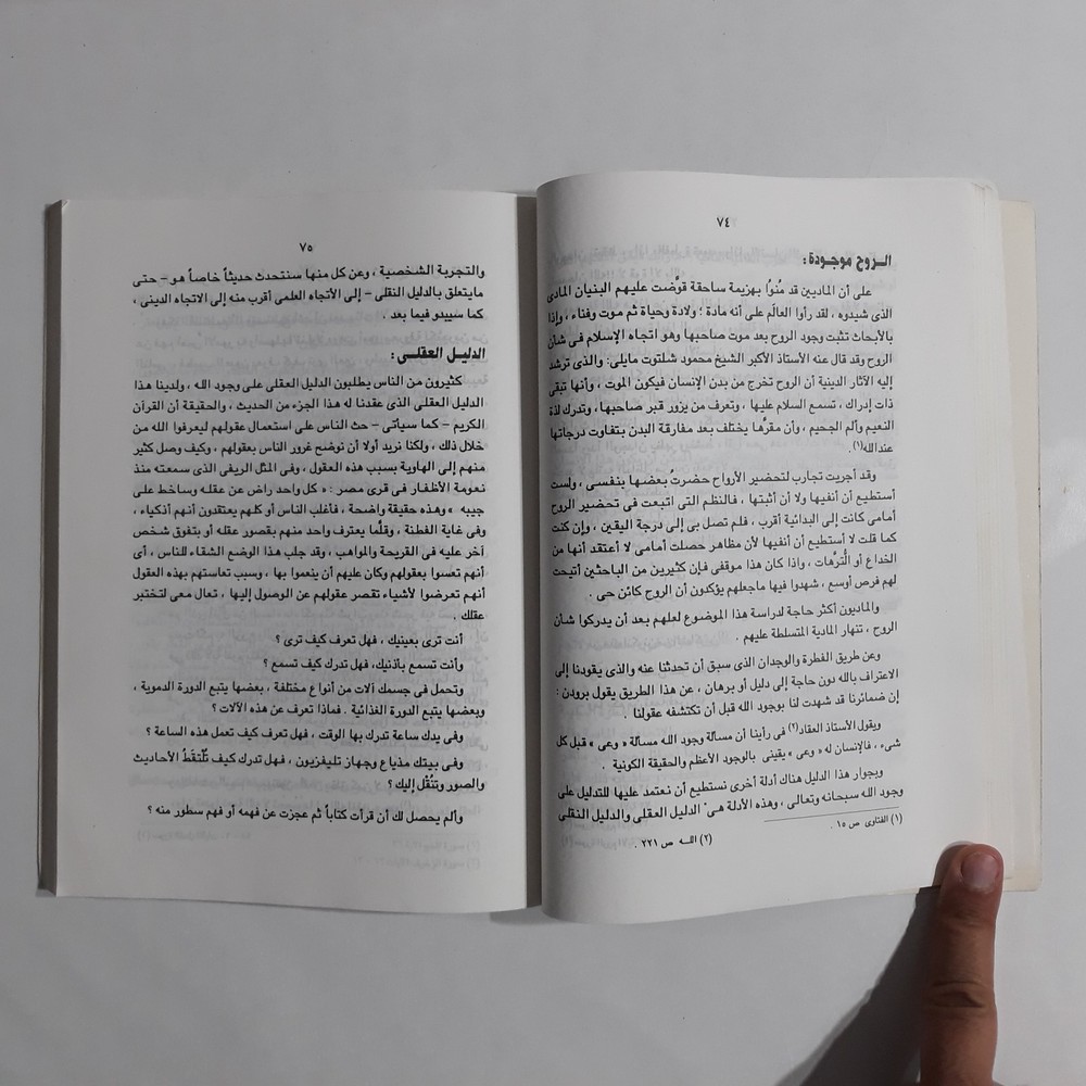 Islamic Comparison Religions Islam مقارنة الأديان الإسلام الاسلام أحمد شلبي قرآن