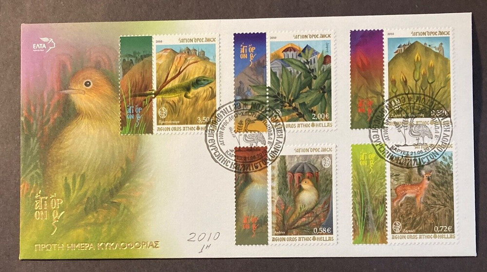 Mount Athos First Day Cover, #51-55