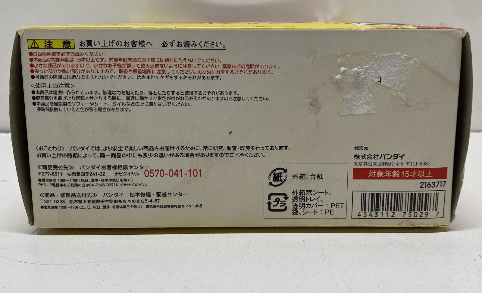 Konohana Sakuya from Persona 4 The Animation Bandai Plastic Action Figure