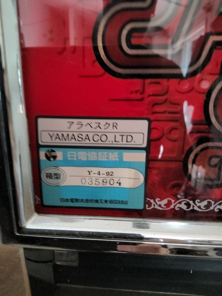 Slot Machine (Inoperable Game)