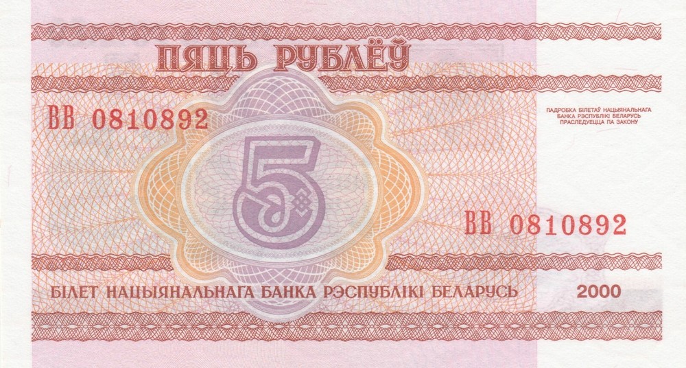 Belarus Collection of Post-2000 Banknotes