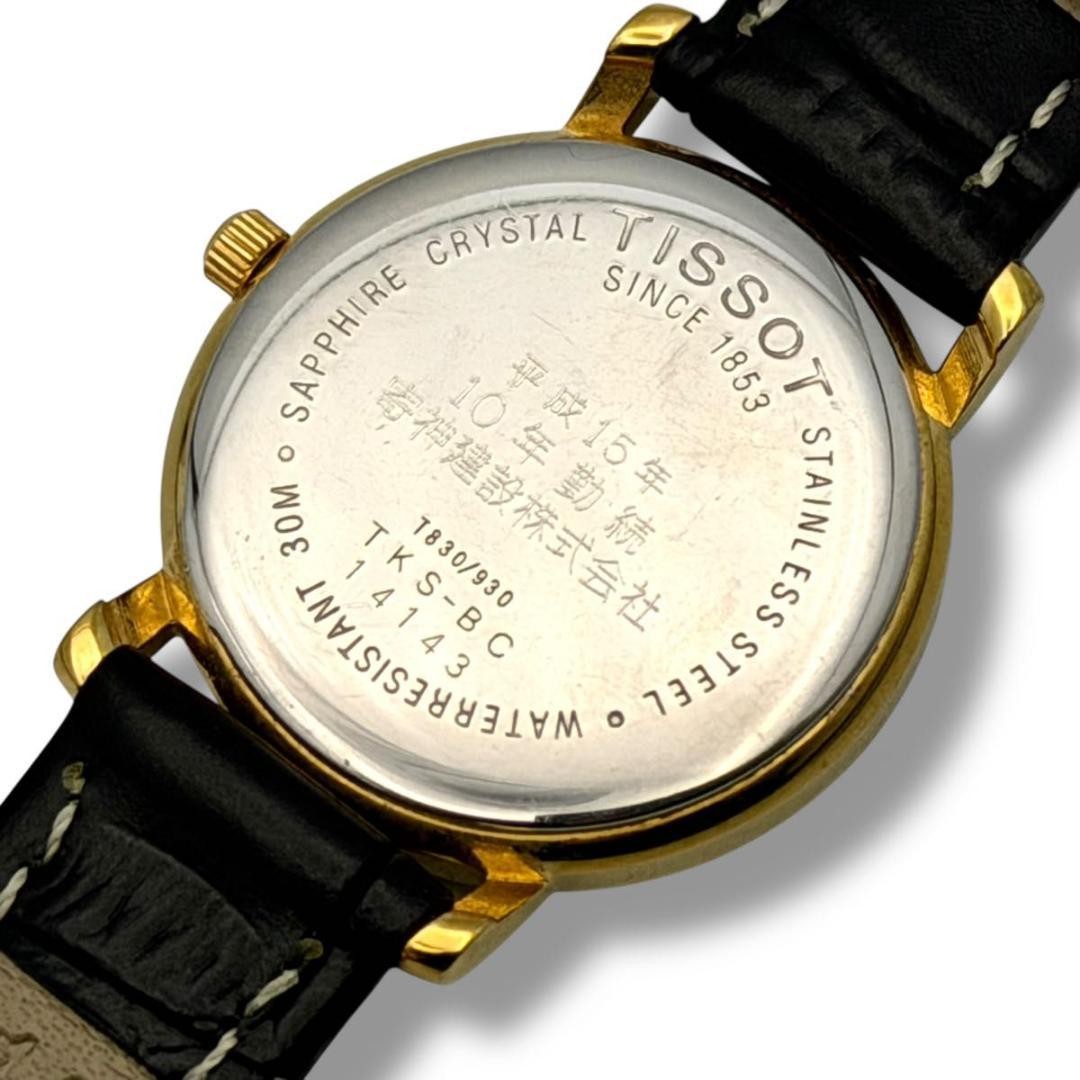 TISSOT 1830/930 Classic Dream Ladies Quartz Timepiece Gold Elegant Premium