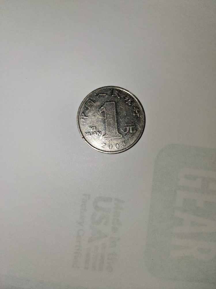 1 Yi Yuan 2003 Coin