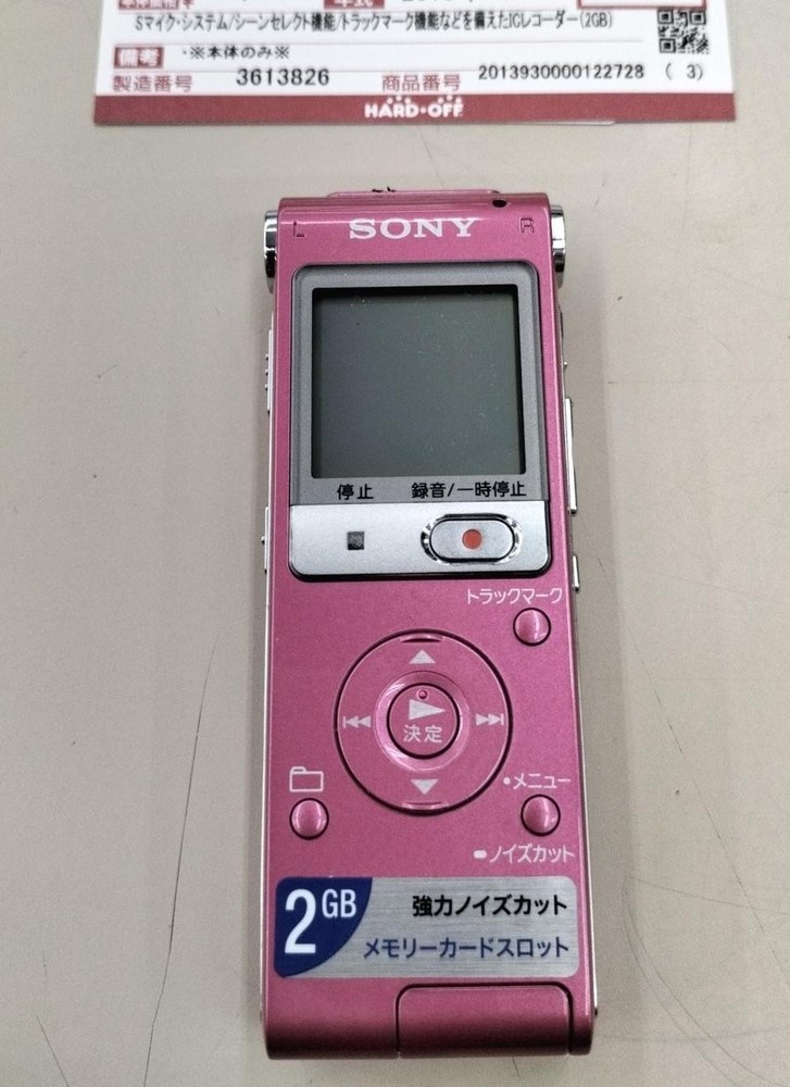 IC Recorder Model ICD UX512 SONY