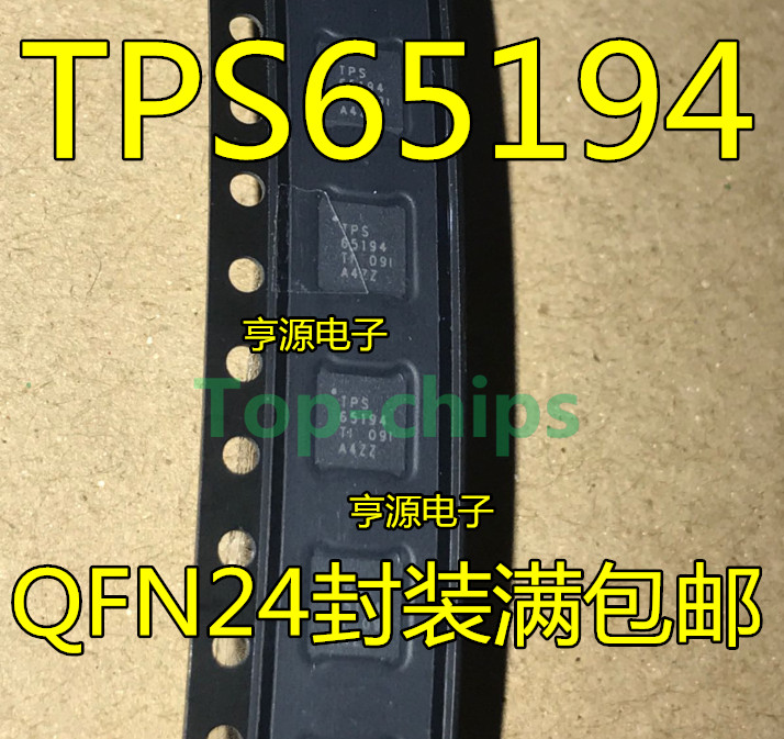 TPS65194RGER QFN24 TPS65194 ic chips components x 3pcs