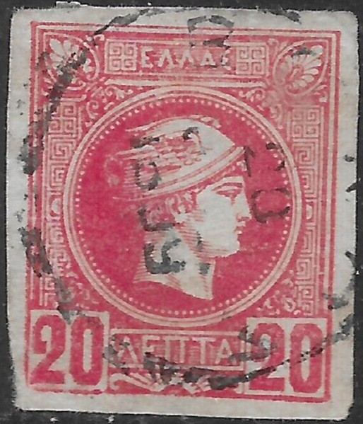 1888 Greece  SC#68  used VF🔥 HERMES🔥